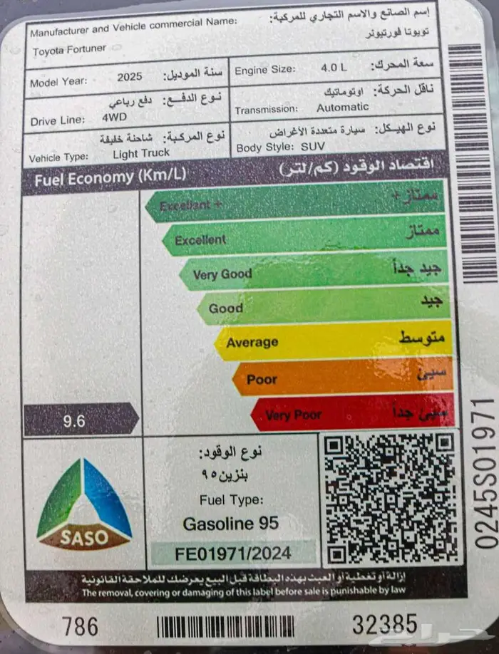 تويوتا فورشنر VX1 فل كامل بنزين موديل 2025 متوفر كاش اقساط 9