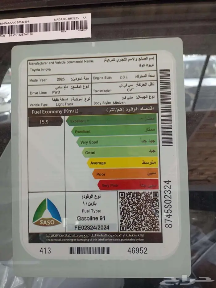 تويوتا انوفا 2025 GL بنزين عبداللطيف جميل 4