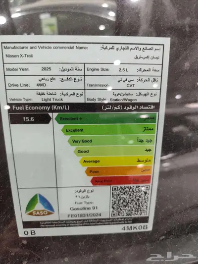 نيسان X TRAL دبل index