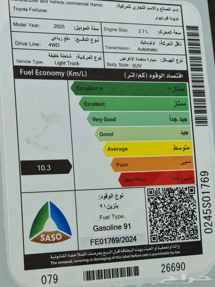 فورتشنر GX2 4X4 بنزين. 2025 دبل 13