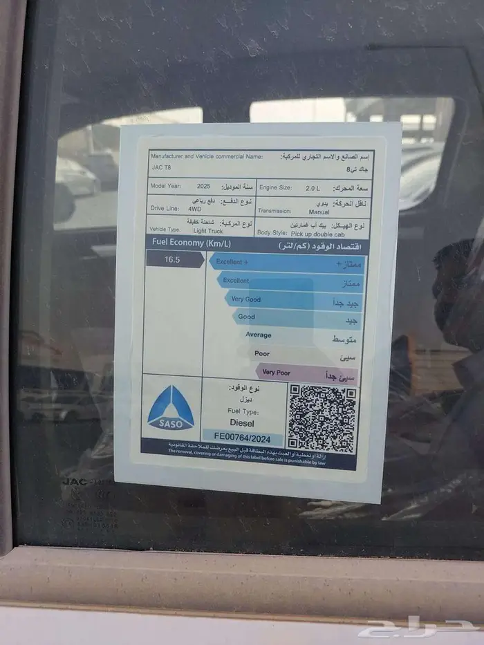 جاك غمارتين دبل جير عادي 2025 13