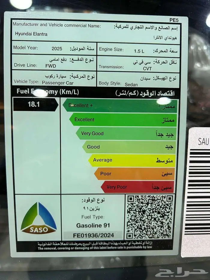 عرض خاص هيونداي النترا كمفورت مكينه 1.5 موديل 2025 بطاقه 11
