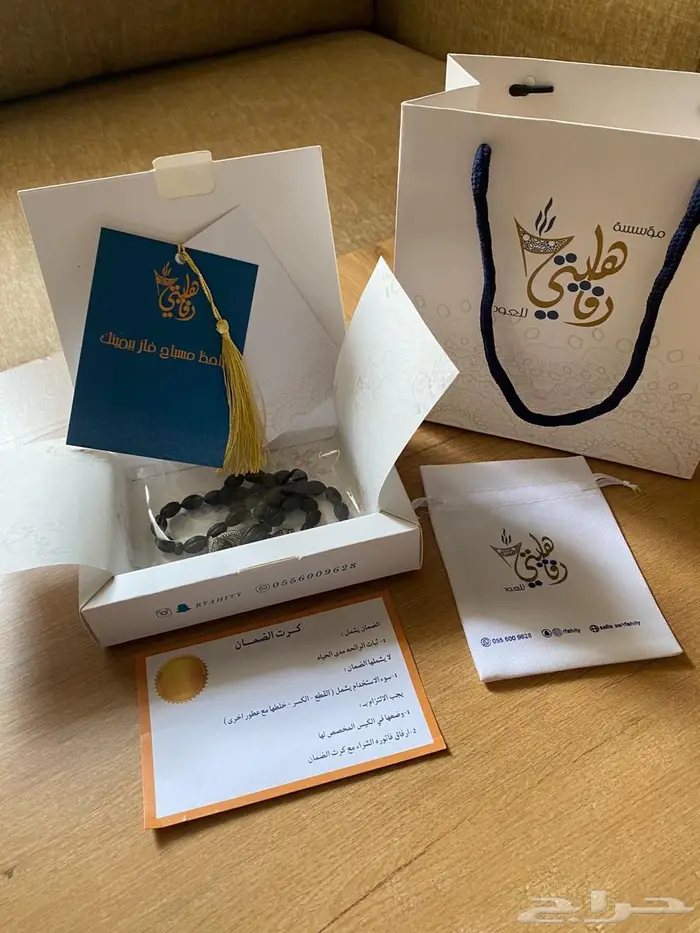 ياحظ مسباح فاز بيمينك 2