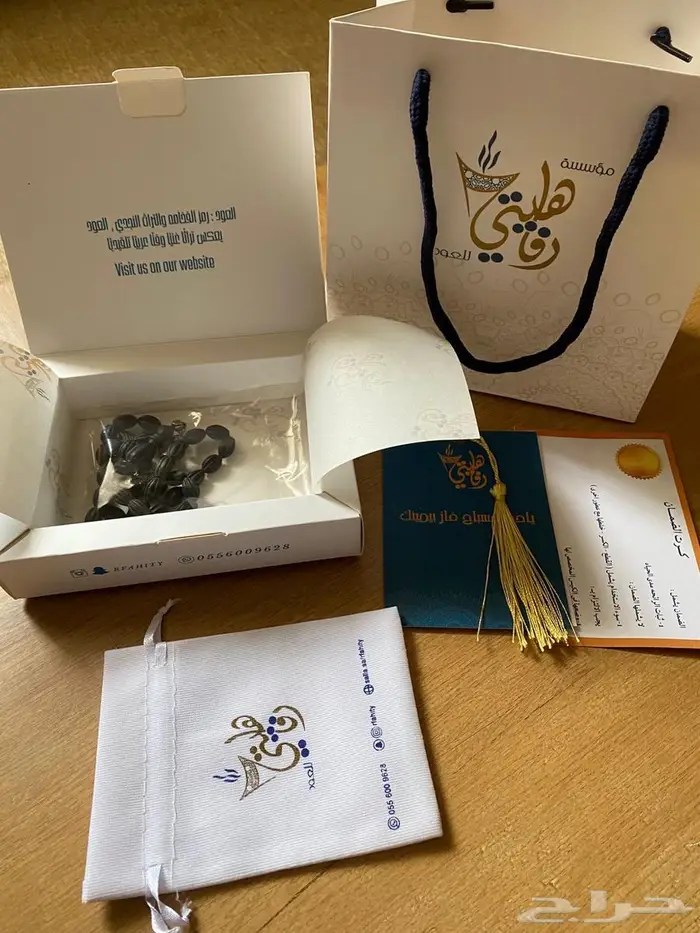 ياحظ مسباح فاز بيمينك 7