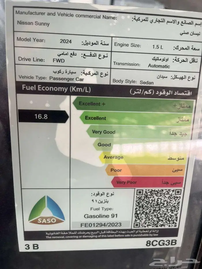 نيسان صني 2024 كاش وتقسيط 6