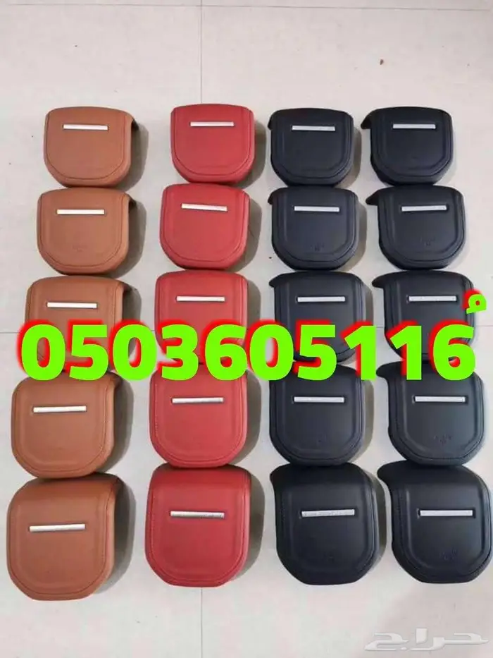 أغطية ارباقات جميع السيارات والموديلات 76