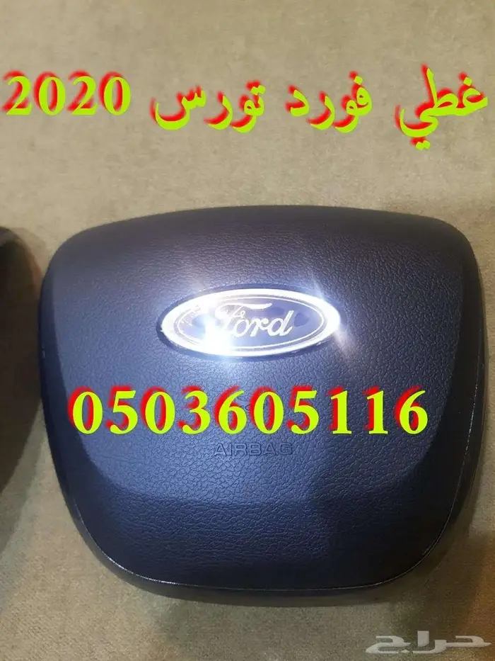 أغطية ارباقات جميع السيارات والموديلات 32