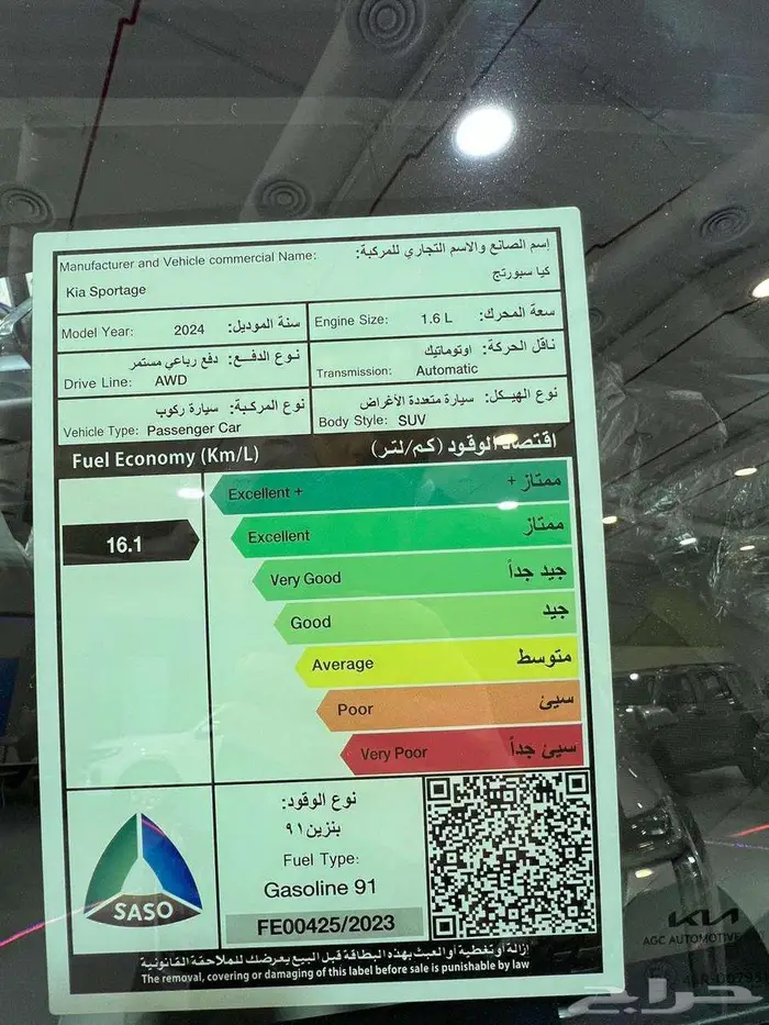 كيا اسبورتاج هاي لاين 2024 دفع رباعي- عرض خاص باليوم الوطني 18