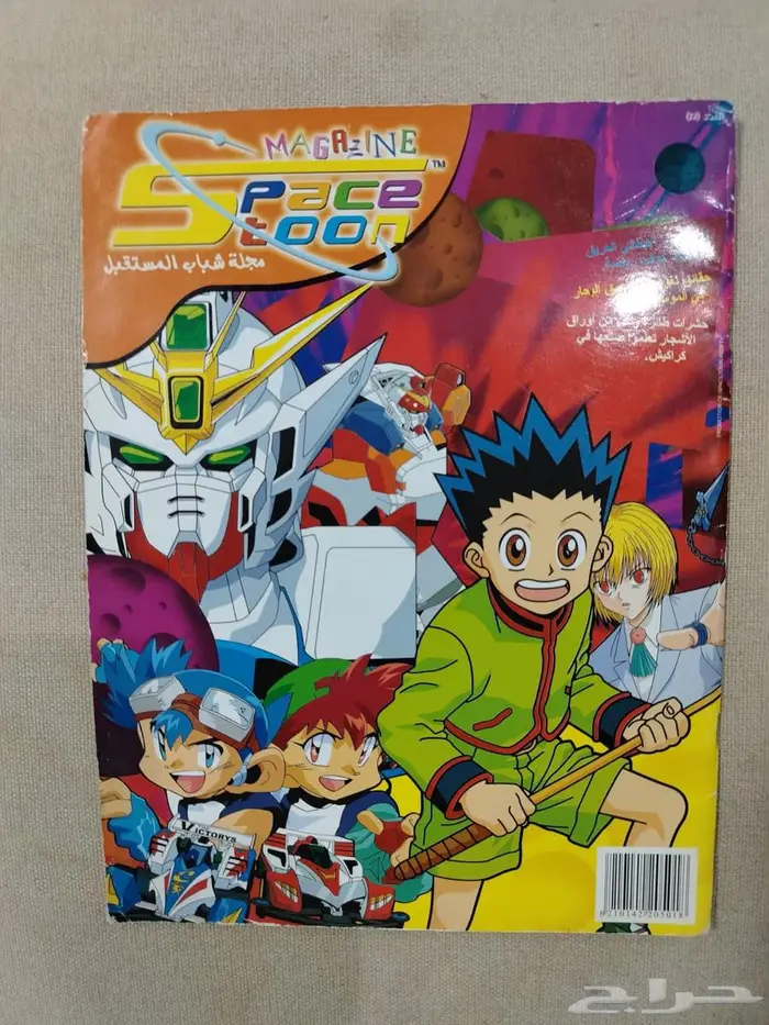 مجلات سبيستون 2