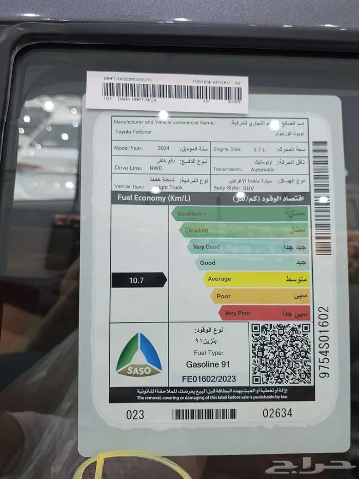 تويوتا فورشنر GX 2 بنزين 2700موديل 2024 20