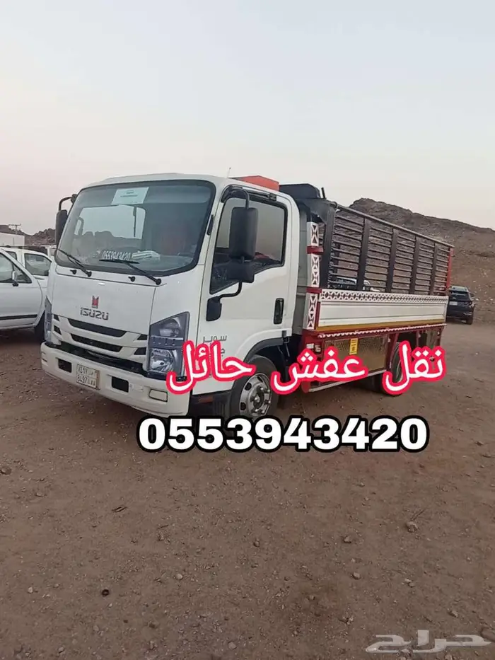 نقل عفش حائل 0