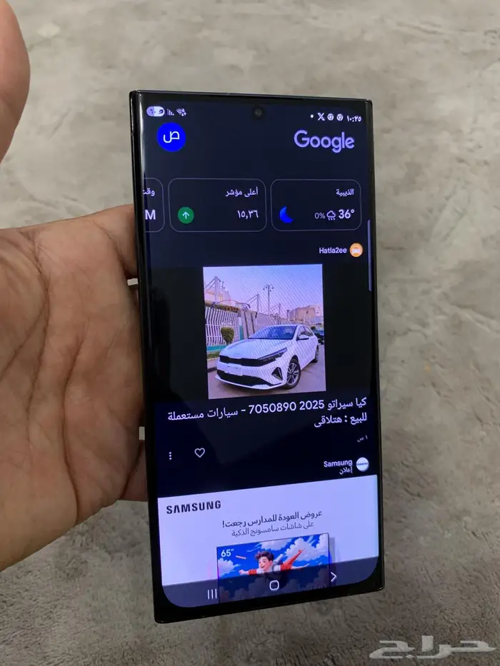 جوال سامسونجs23الترا 0