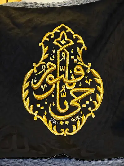 قنديل الكعبة المشرفة  يا حي يا قيوم 0