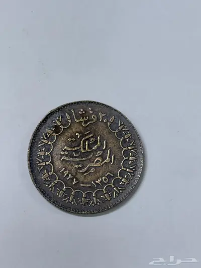 عملات نادره وقيمه index