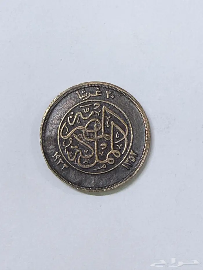 عملات نادره وقيمه 6