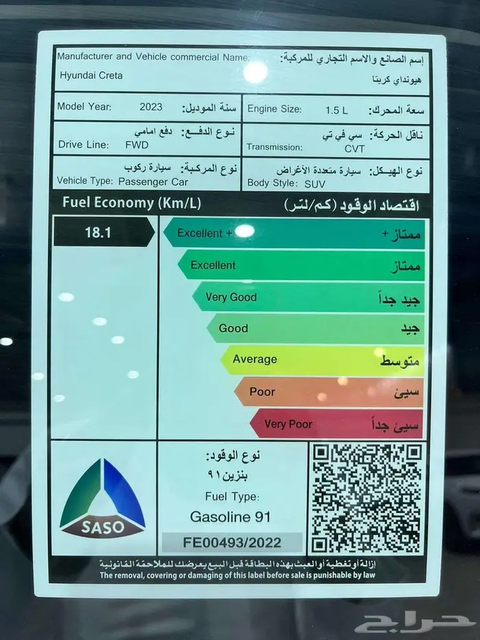عرض خاص لعملاء الكاش هيونداي كريتا كمفورت موديل 2023 11