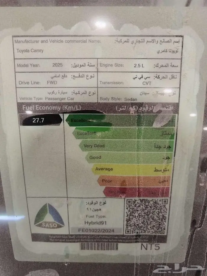 تويوتا كامري اي بلس 2025 13
