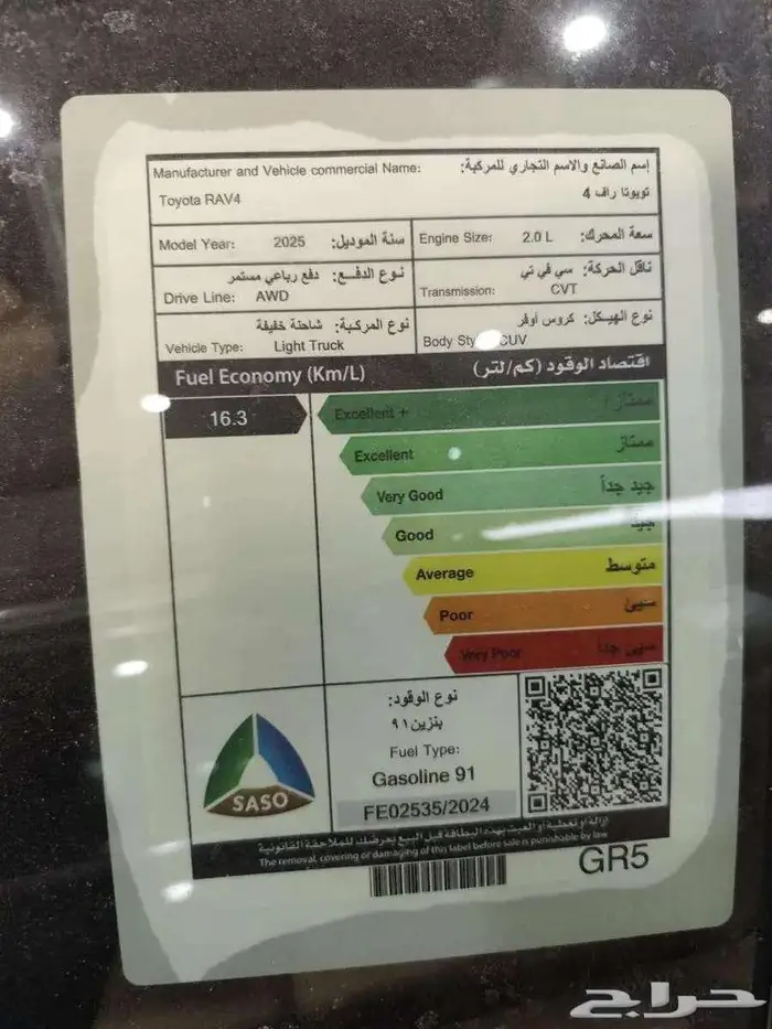 تويوتا راف فور LE دبل 2025 4