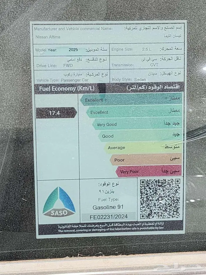 نيسان التيما ستاندر 2025 18