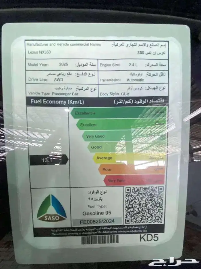 لكزس - NX350 - 2025 - AA - بنزين - داخلي احمر و جملي 9