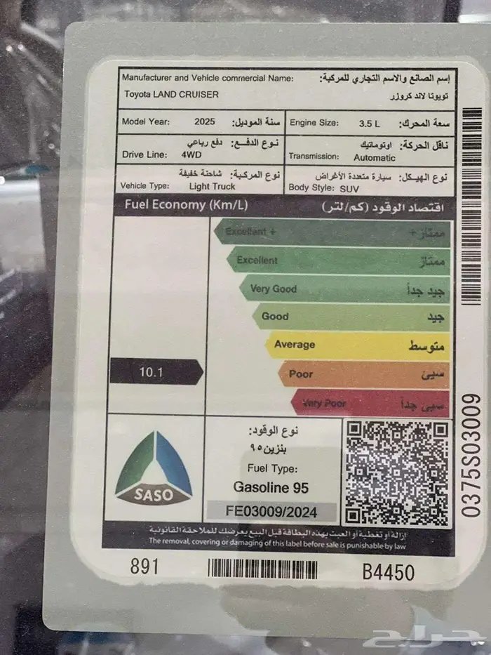 تويوتا لاندكروزر ( GXR 4 ) بنزين موديل 2025 2
