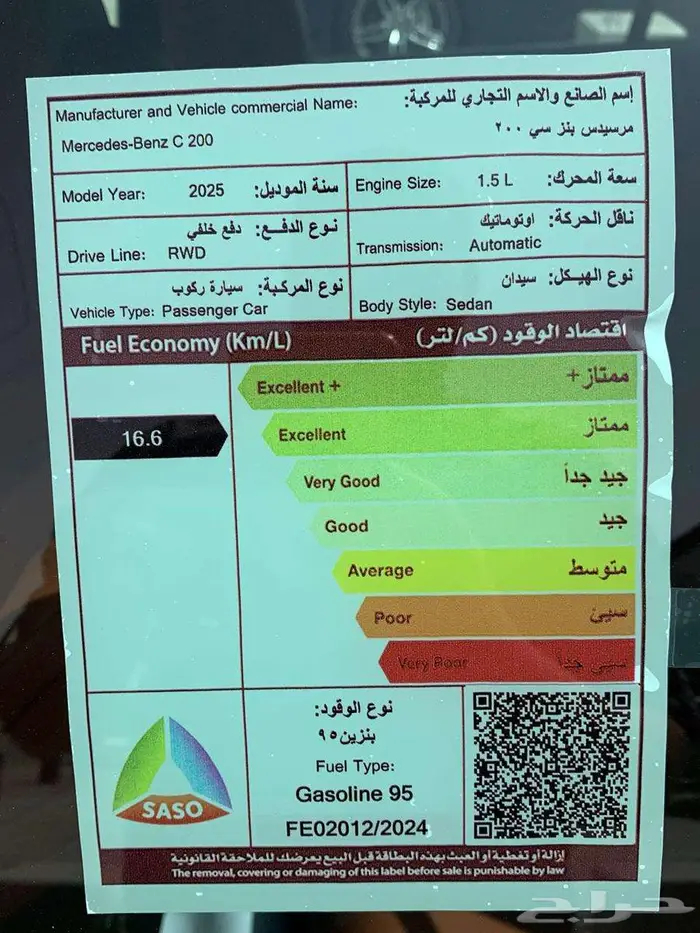 مرسيدس C200 موديل 2025 الجفالى 11