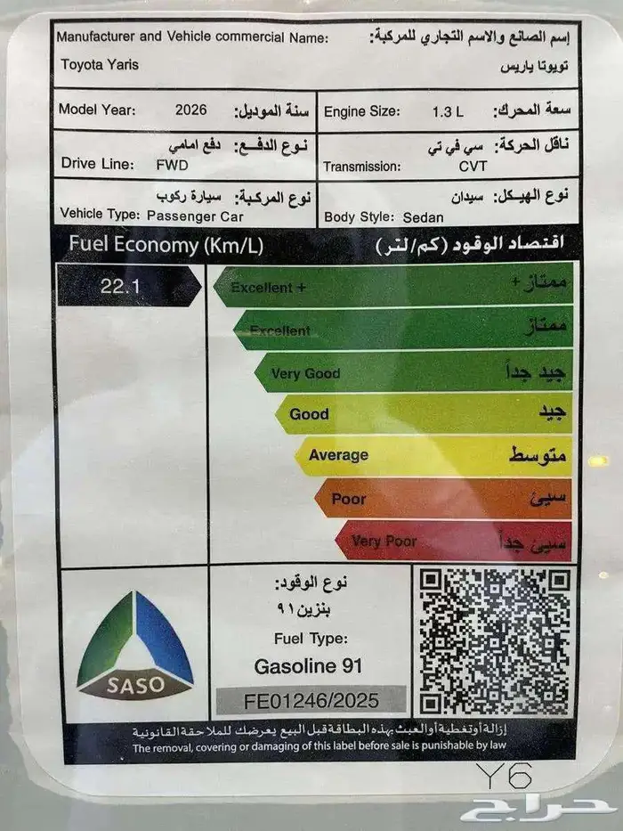 تويوتا يارس y بلس 2026 اقساط 5