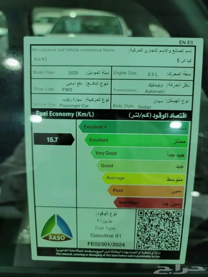 كيا k5 نص فل 2025 كاش و اقساط 12
