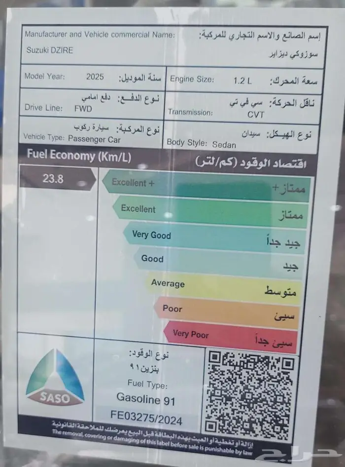 سوزوكي ديزاير GL 2026 عروض الكاش والاقساط ومبيعات شركات 1