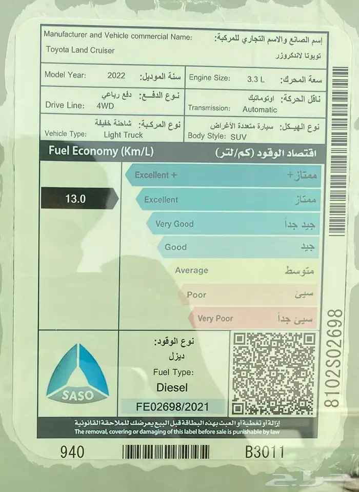 تويوتا لاندكروزر GXR 2022 ديزل 12