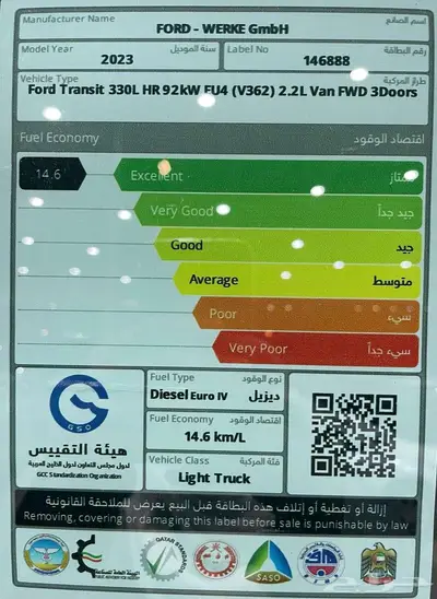 فان بضاعة فورد ترانزيت سقف عادي ديزل2023 index
