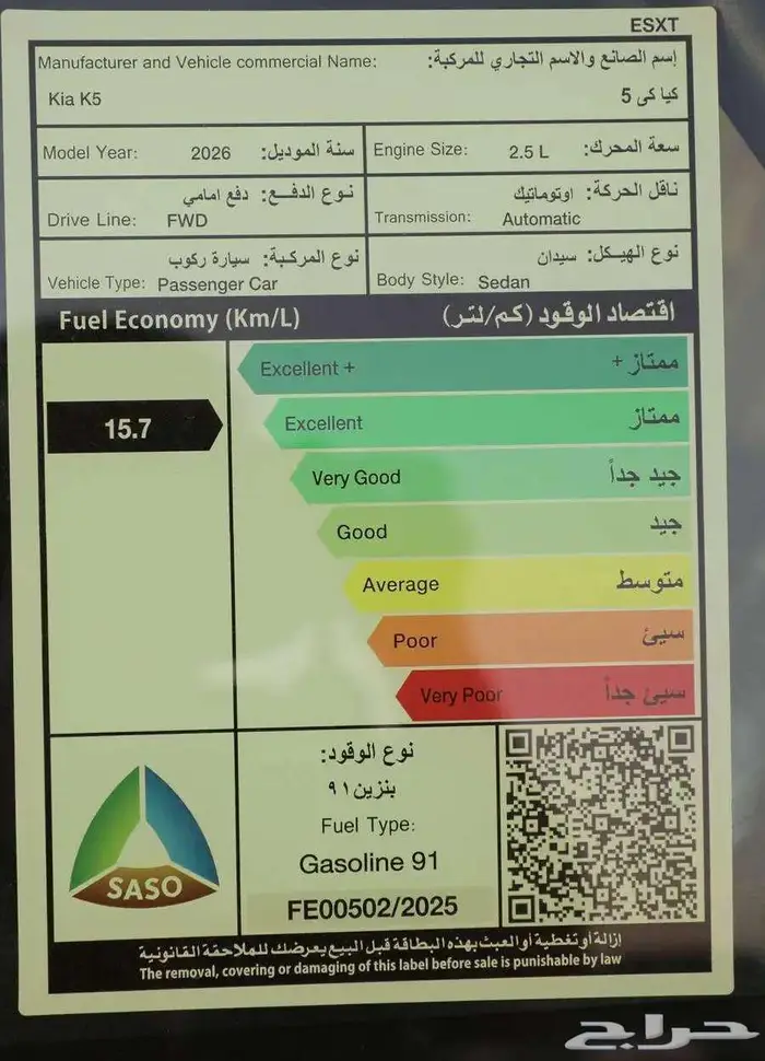 امتلكها الان . كيا 5 نص فل بانورما موديل 2026 7