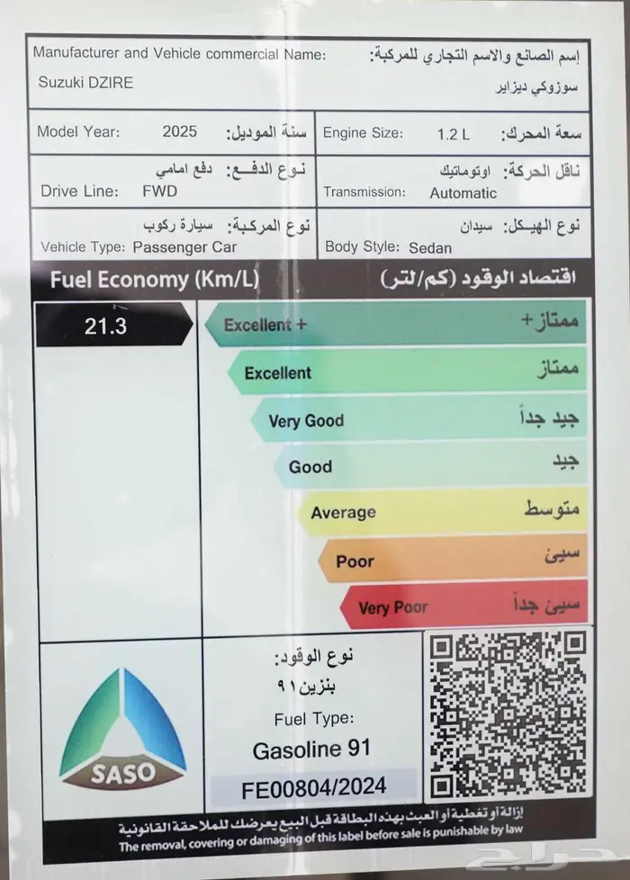 سزوكي ديزاير 2025 فل 13