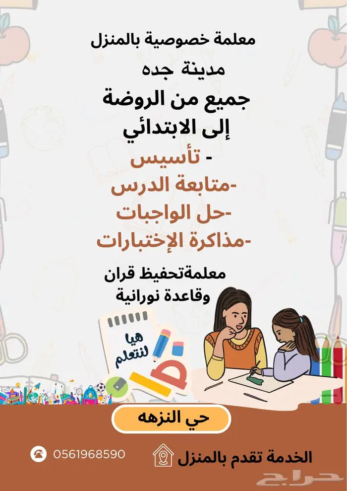 مدرسه خصوصي ابتدائي 0