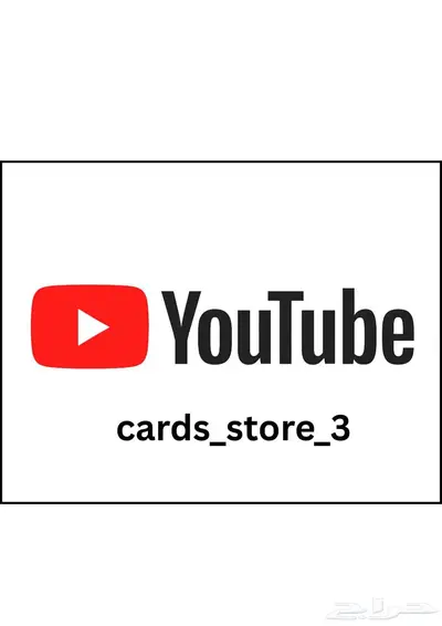 اشتراك يوتيوب بريميوم 0