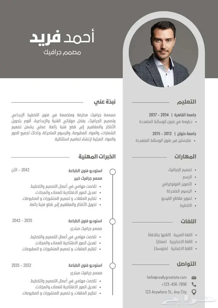 CV cv Cv سيرة ذاتية 3