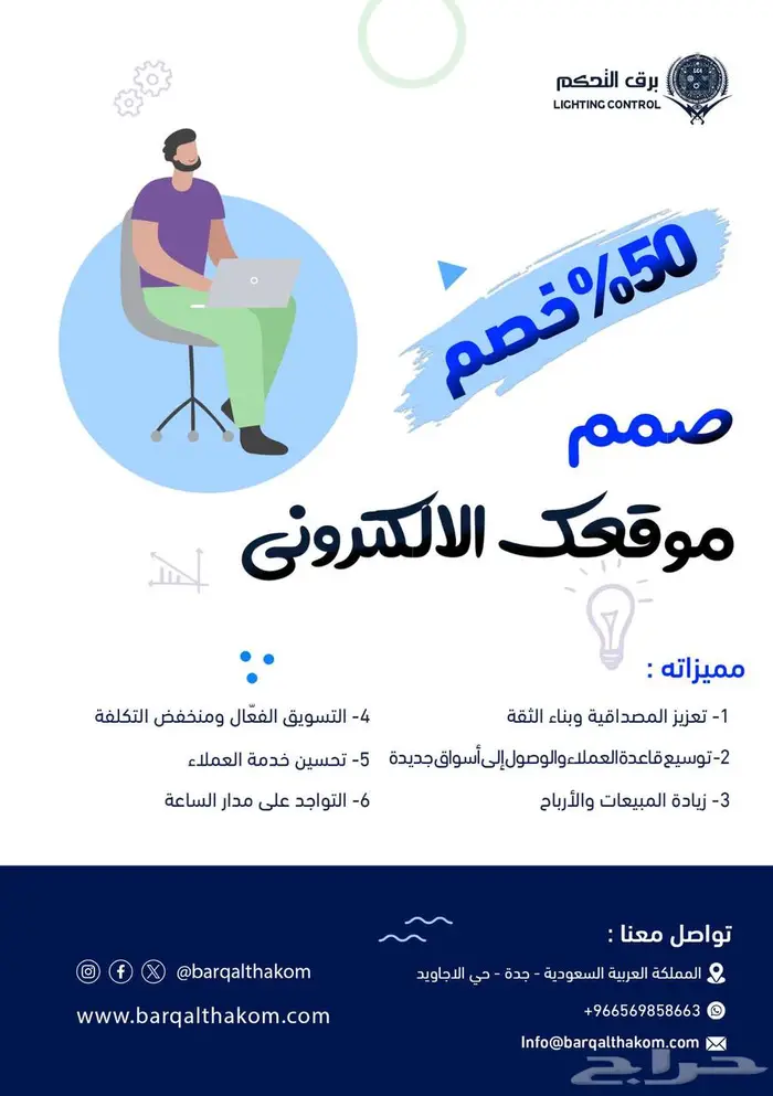 صمم موقعك الان 6