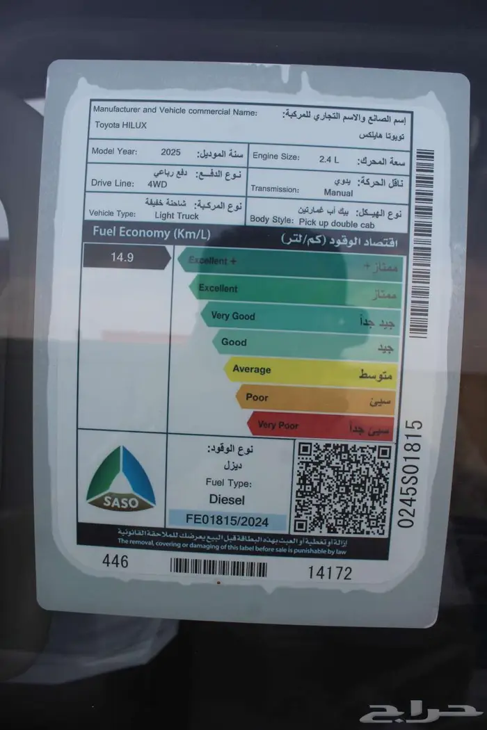 هايلوكس GL2 سلق سعودى غمارتين ديزل 2025 11