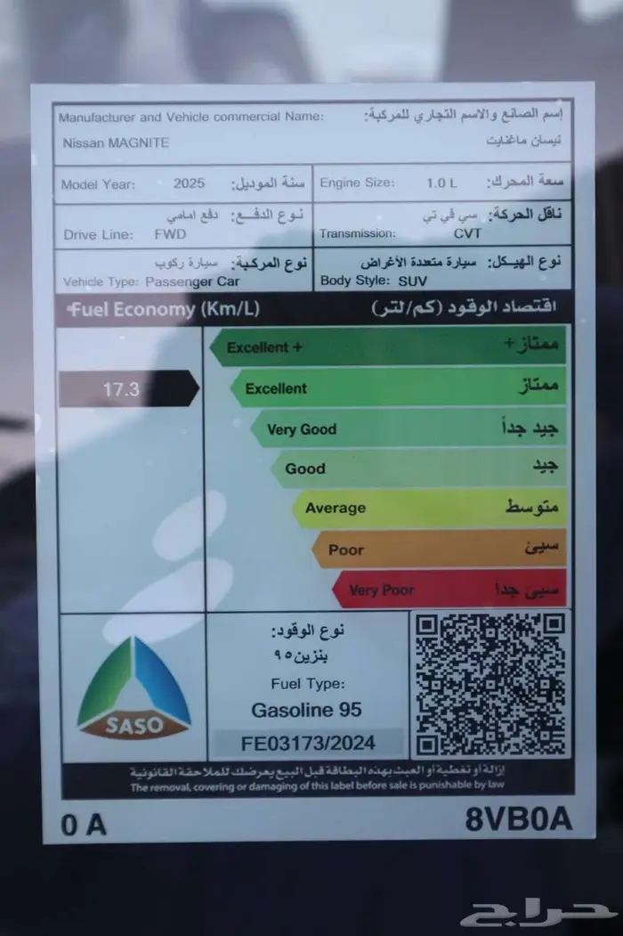نيسان ماجنتيك 2025 نص فل 11