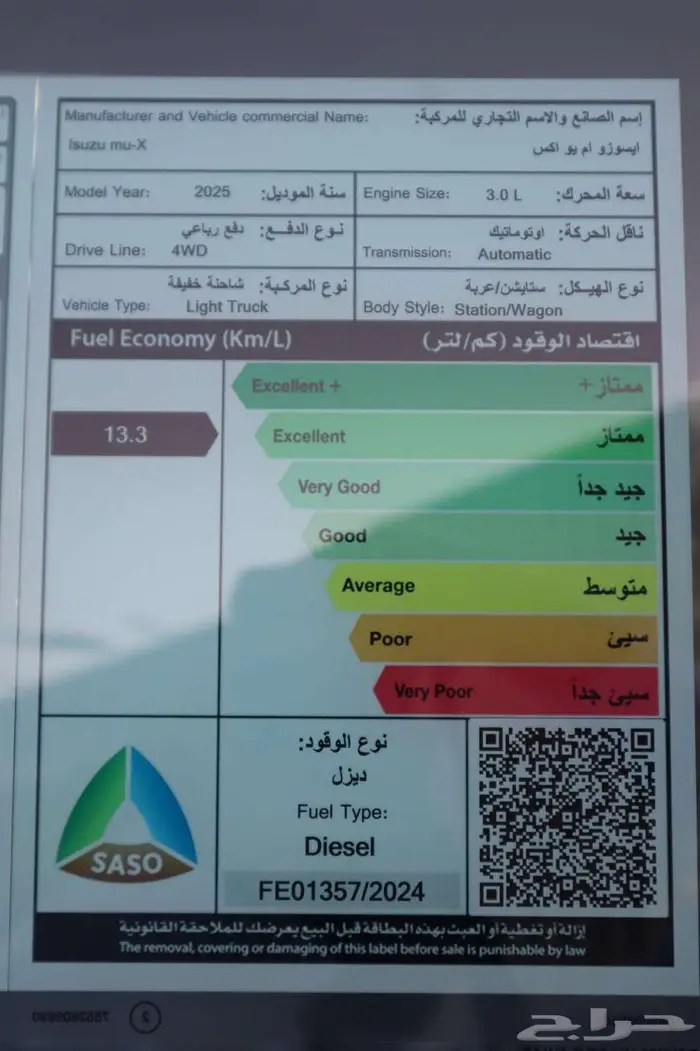 ايسوزو ام يو اكس فل كامل 2025 دبل كاش واقساط 10