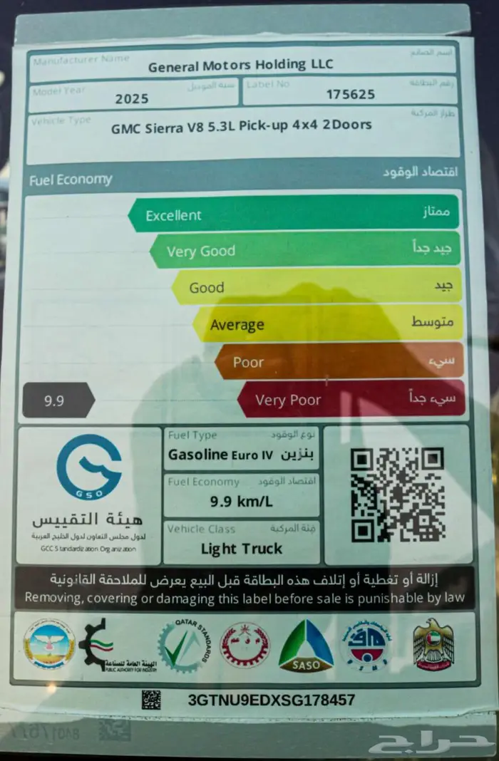 جمز سييرا 2025 كاش واقساط باقل سعر 11