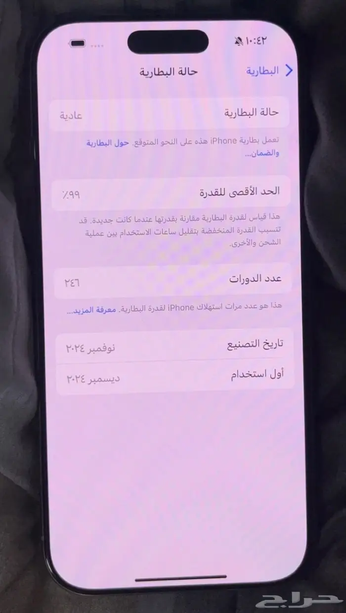 ايفون 16 برو 258 قيقا 1