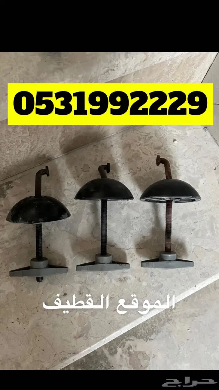 جيب شروكي قطع 1