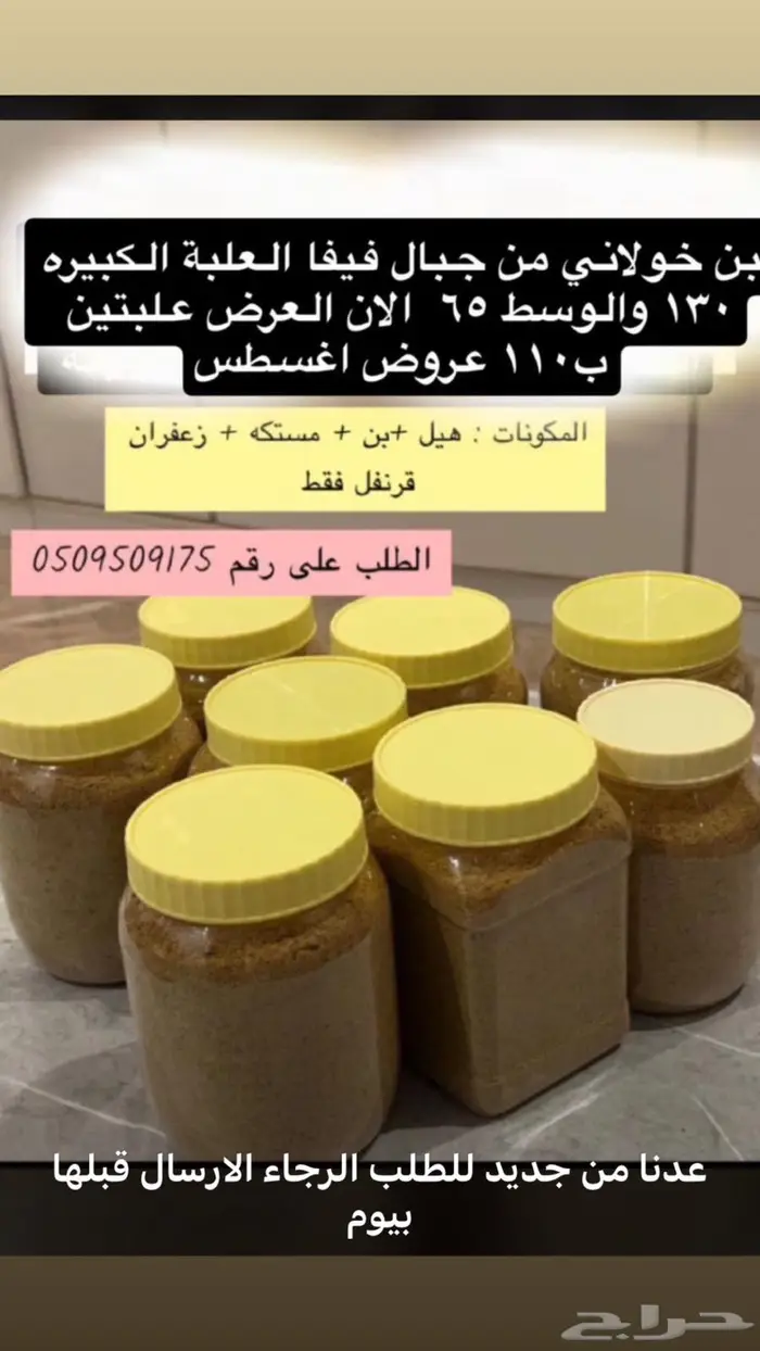 شارع ربيع بن ابي سلمه  الارضي 0