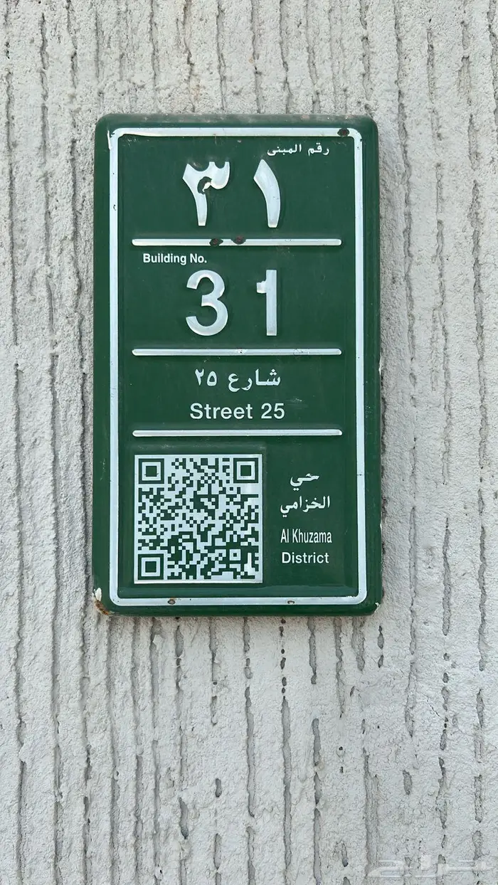 فيلا للبيع في حي الخزامي 2