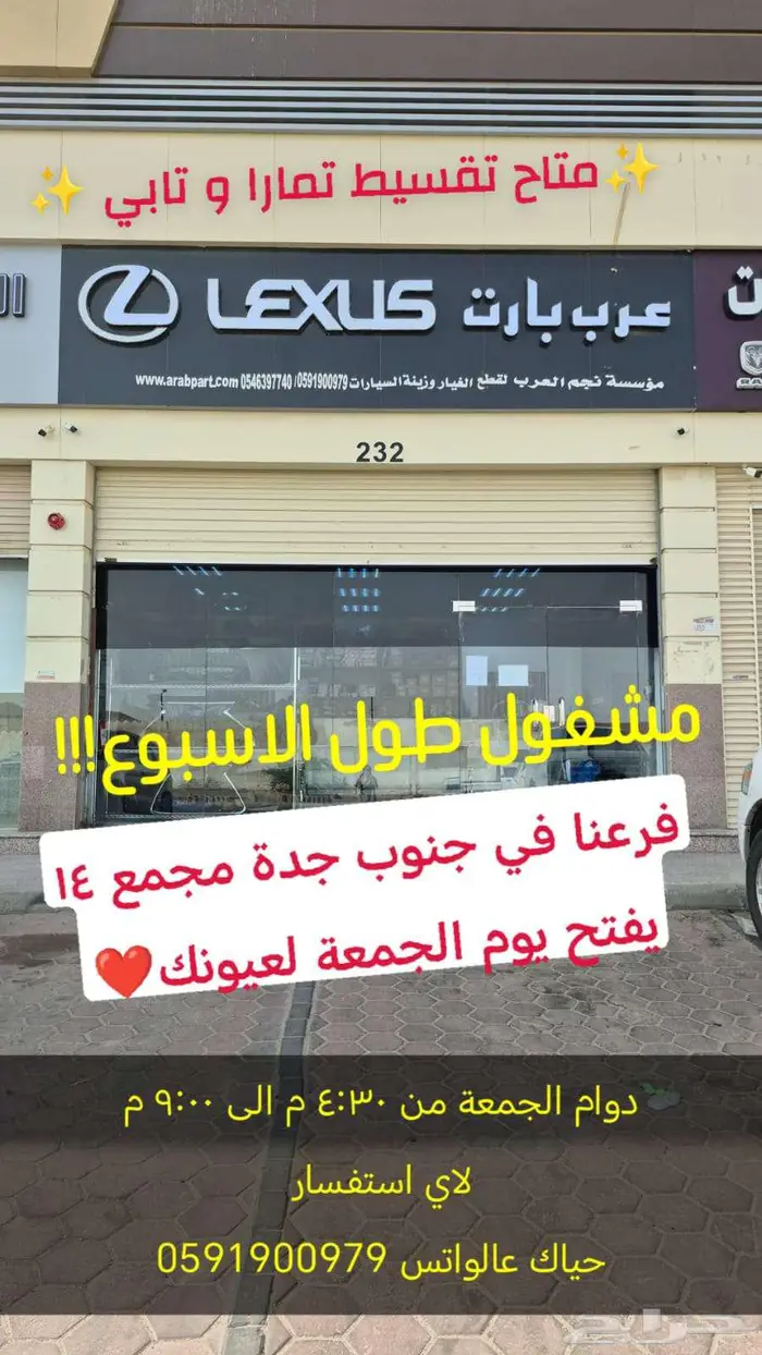 قشره طبلون جديد تجاري ممتاز اي اس ES 2007-2012 11
