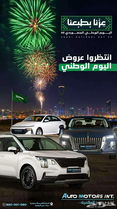 بايك U5 بلس لاكجرى 2025 عروض خاصه index