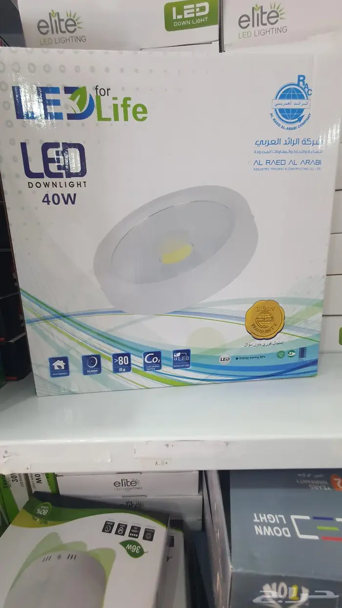 أفياش وكشافات ولمبات وأسلاك وجميع أدوات الكهرباء 14