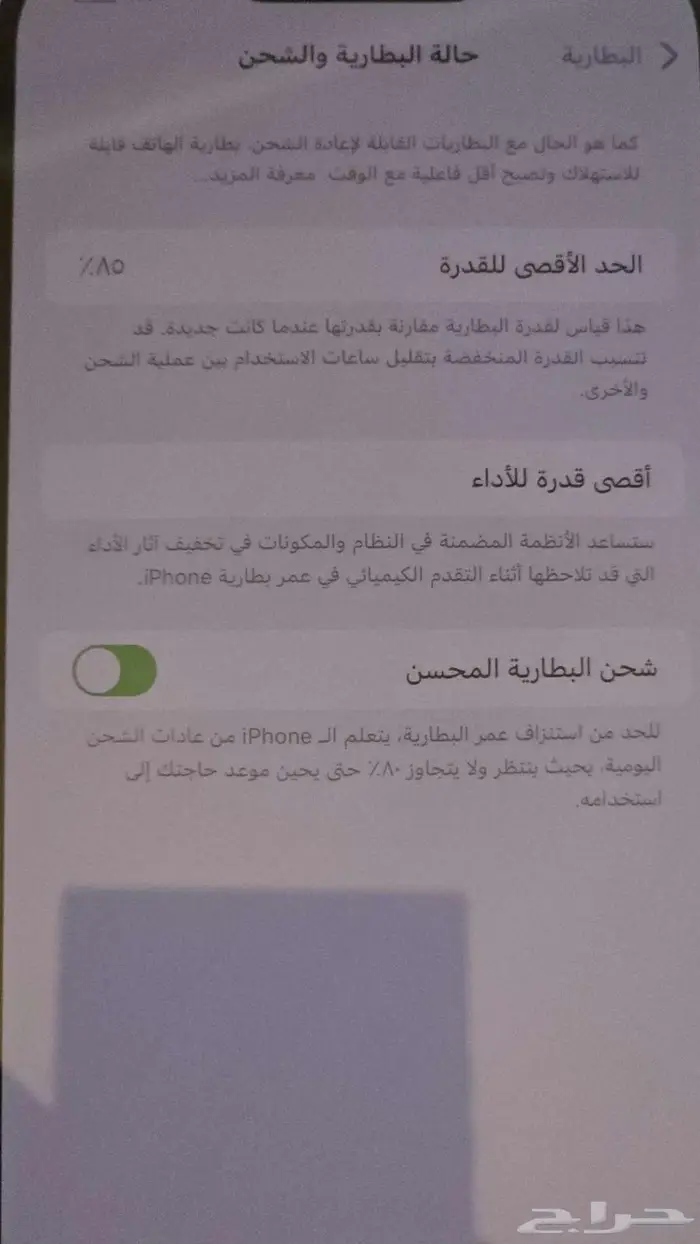 ايفون 14بلس 128 6