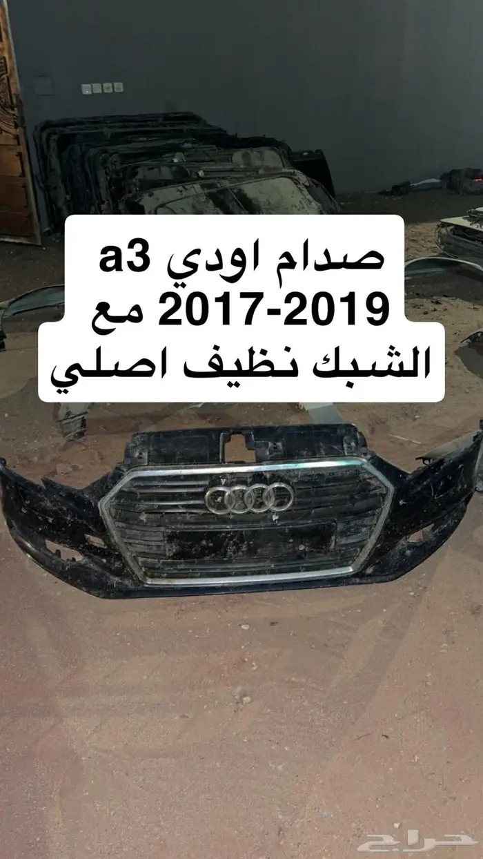 صدام اودي a3 2019 مع الشبك اصلي نظيف 0